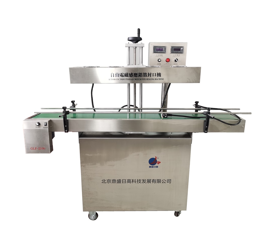 GLF-2100自動電磁感應(yīng)鋁箔封口機